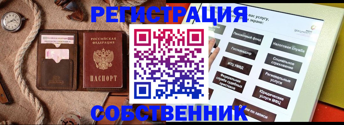 миграционный учет в Гае