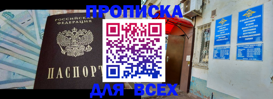 временная регистрация адрес в Гае